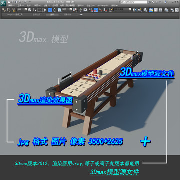 沙狐球桌沙壶球台3D模型