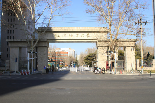 北京语言大学大门