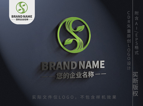 绿叶大树logo标志设计