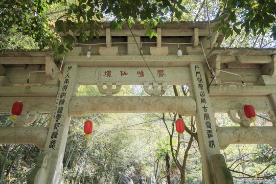 浙江省绍兴市上虞区凤鸣山景区