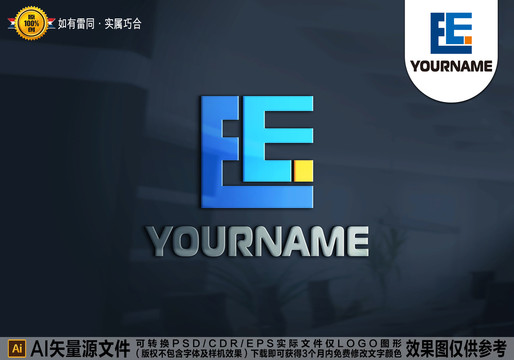 E字母logo