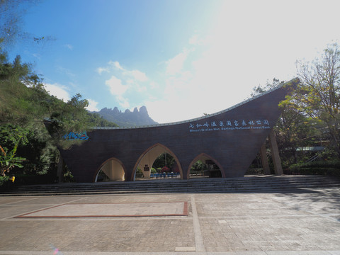 七仙岭温泉森林公园