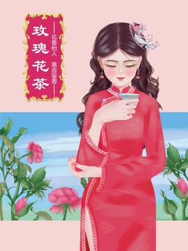 玫瑰花茶