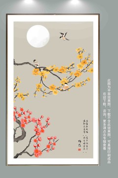 竖幅梅花