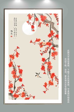 竖幅梅花