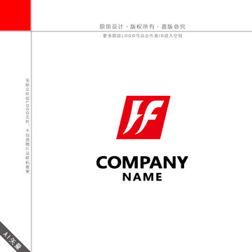 HF字母LOGO