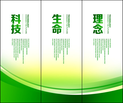 绿色展板