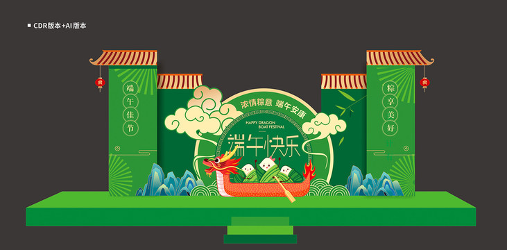 端午节美陈