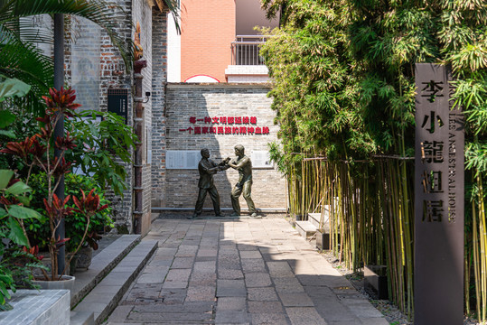 广州永庆坊李小龙祖居与雕塑