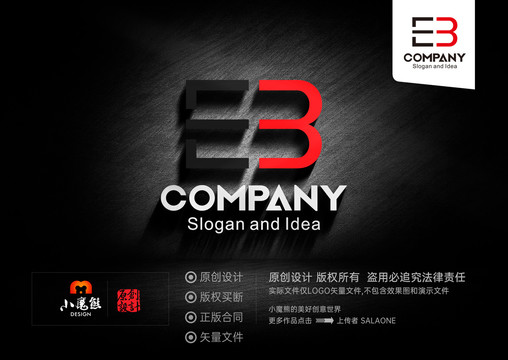 EB字母LOGO标志