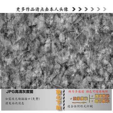 斑驳纹理