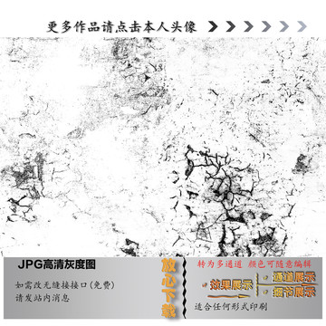斑驳底纹
