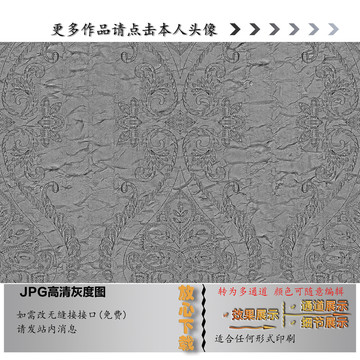 欧花纹理