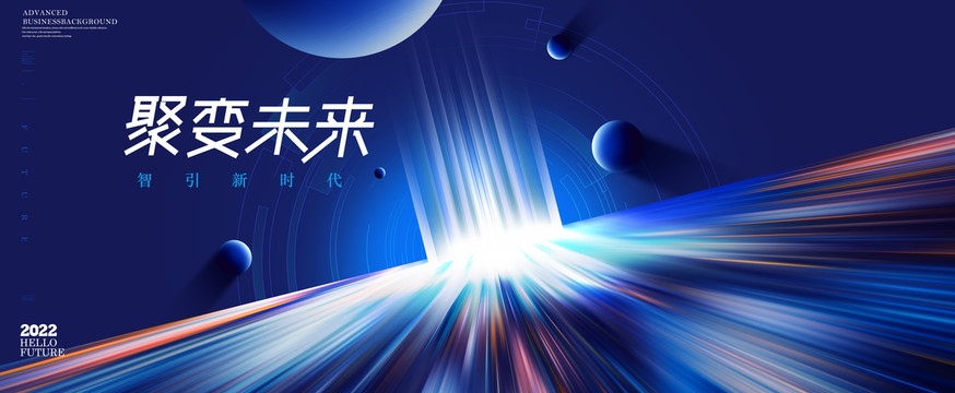 蓝色科技kv主视觉