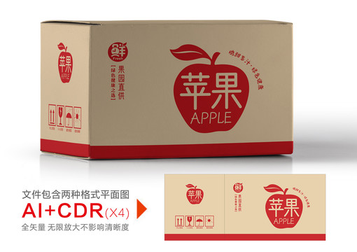 苹果包装苹果纸箱苹果运输箱