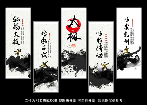 武术挂画