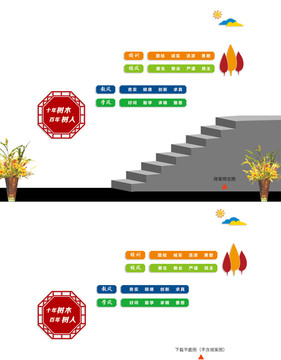 校园楼道文化