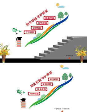 文明校园楼道文化