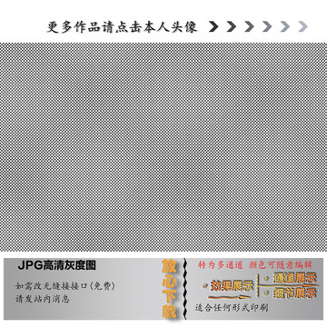 菱形纹理