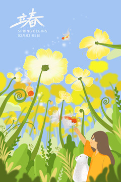 二十四节气立春插画海报