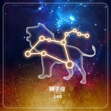 十二星座巨蟹座狮子座