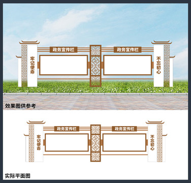 党建党务公开栏文化背景墙设计