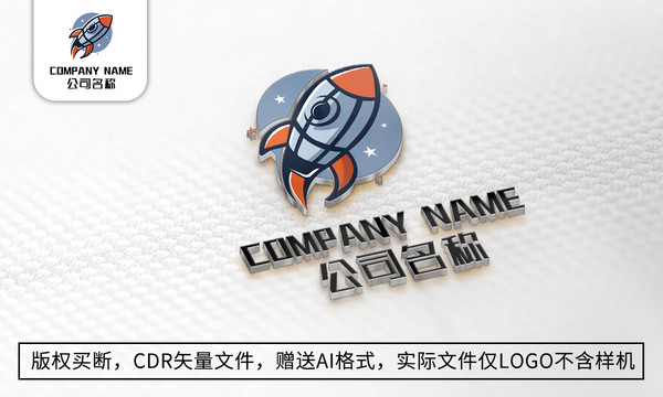 火箭logo标志公司商标设计