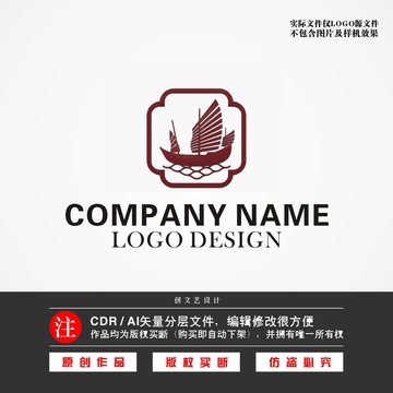 船LOGO