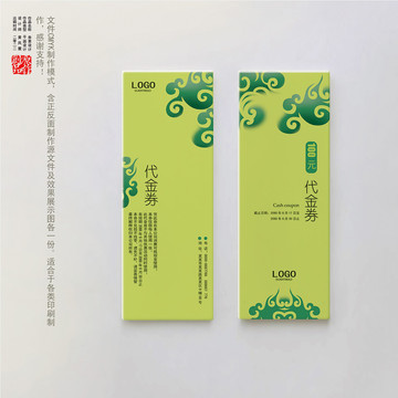 优惠券