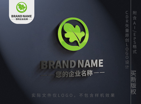 树叶子logo蔬菜瓜果标志