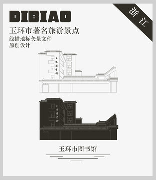 玉环市图书馆