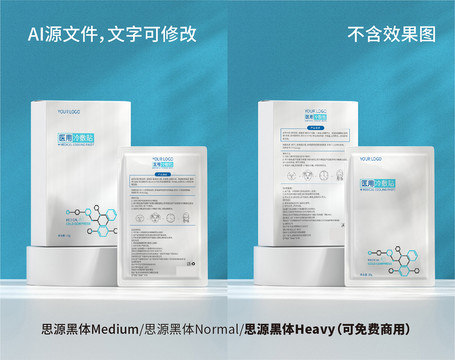 医用面膜冷福田包装设计