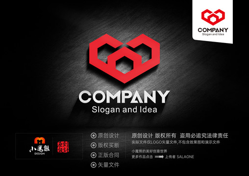 心形房屋LOGO