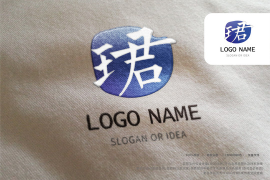 LOGO系列汉字珺