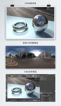 HDR全景贴图城市街道