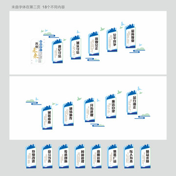 楼梯企业文化展板