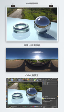 HDR全景贴图公路