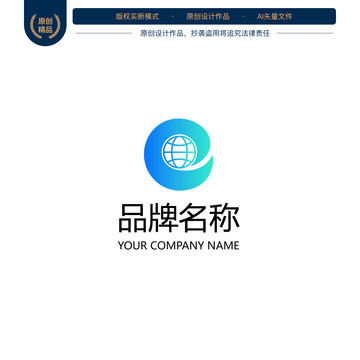 蓝色全球环绕logo