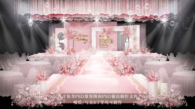 粉色韩式婚礼