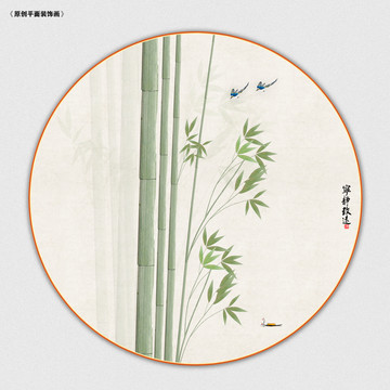 竹子装饰画