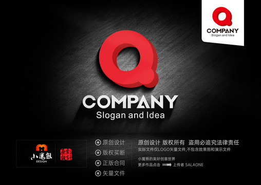 Q字母logo