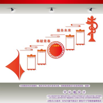 团建楼梯间文化墙