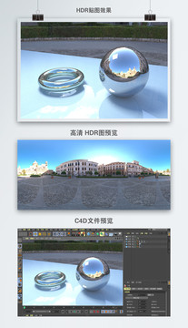 HDR全景贴图街头
