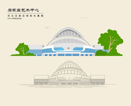 石家庄艺术中心