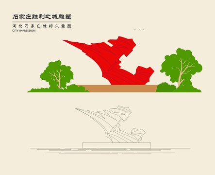 石家庄胜利之城雕塑