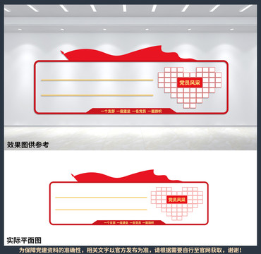 荣誉榜荣誉墙党建文化墙设计