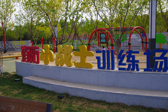 北京大兴119消防主题公园