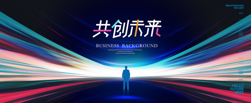 科技