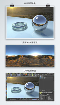 HDR全景贴图落日