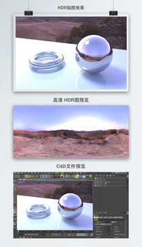 HDR全景贴图落日荒原